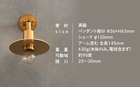 CTSH LIGHT. Mjuk ミューク ＜サークルシェード＞ 壁付け ブラケットライト 瑞浪市 / ジオニック 照明器具 ソケット 真鍮 ゴールド[AZBQ133]