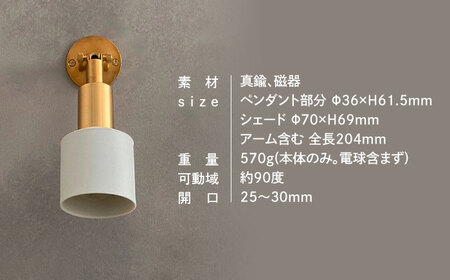 CTSH LIGHT. Mjuk ミューク ＜白磁オールド E17＞ 壁付け ブラケットライト 瑞浪市 / ジオニック 照明器具 ソケット 真鍮 ゴールド[AZBQ134]