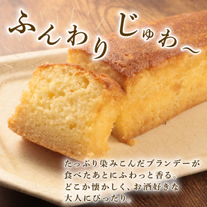 ブランデーケーキ ガトーショコラ 各2本 計4本 父の日 新柳本店 sinyanagi012_01