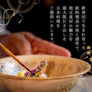 【会席コース 雅】1名分  手紙 新発田店 ランチ ディナー 新発田牛 コース料理 会席 名店 隠れ家 予約 お祝い 旅行 お食事 新潟 新発田 tegami002