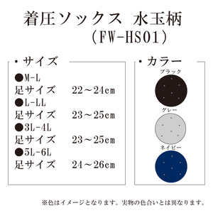 【フラワーレッグスシリーズ】着圧ソックス 水玉柄 FW-HS01 M グレー【GFM211】