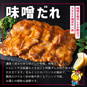 ロピア 牛タン 味噌たれ付け (合計750g・250g×3)  タン たん LOPIA  ＜離島配送不可＞【ksg1826】【ロピア】