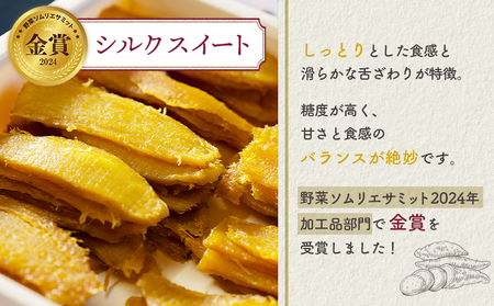 【ニセコ町】シルクスイート(平干し)　100ｇ×2袋【48012】
