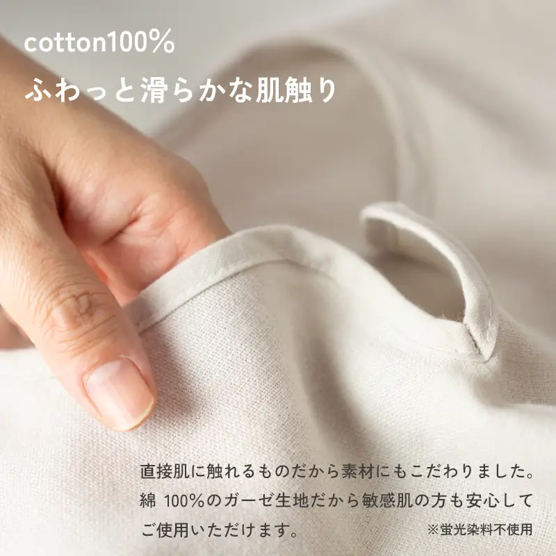 着るガーゼ(グレージュ)