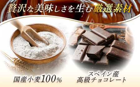 ドーナツ リピーター続出！ チョコベーグルドーナッツ 8個入り 島根県松江市/Bakery tsumugi（ベーカリー紬麦）[ALHK002] ドーナツ ドーナツ