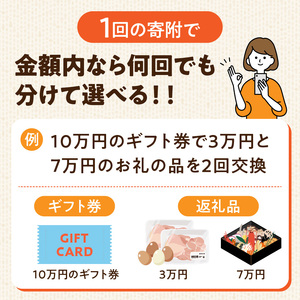 【小牧市ふるさと納税】あとからセレクト【ふるさとギフト】600,000円 ［AS24］ あとからセレクト ふるさとギフト 60万円分 あとから選べる ギフト券 ギフトポイント 後日 選ぶ 後から ゆっくり 選べる 特産品に交換 発行より1年間 愛知県 小牧市 送料無料