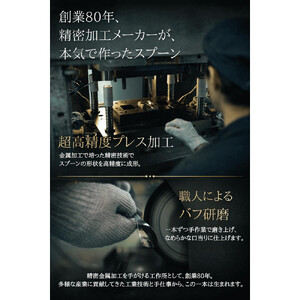 marumiカトラリー デザートスプーン 2本　創業80年 精密加工メーカーの技術から生まれた1本