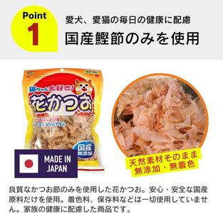 くいしんぼ 猫ちゃん大好き 花かつお 30g×40袋セット  _ 猫ちゃん大好き花かつお セット内容 30g×40袋 良質 かつお節 国産 高タンパク 低脂肪 ふりかけ用 愛猫 猫 キャットフード 福岡県 久留米市 送料無料  〔Pf087-01〕