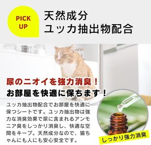猫ちゃん専用シート システムトイレ用 36枚入×8袋セット _ ペットシーツ 36枚入 × 8袋 セット 各社共通サイズ 約29cm × 43cm 猫用 ユッカ抽出物 強力消臭 厚型シート 抜群 吸収力 漏れにくい シンプル 使いやすい 愛猫 猫 日用品 消耗品 ペット用品 福岡県 久留米市 送料無料  〔Qx079〕