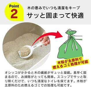ウッディボール せっけんの香り 7.5L×3袋セット _ 木粉 猫砂 7.5L × 3袋 セット セット内容 猫用 固まる 燃やせる 小さな丸つぶ オシャレ 清潔トイレ 優れた消臭 抗菌効果 処理 簡単 愛猫 猫 日用品 消耗品 ペット用品 福岡県 久留米市 送料無料  〔Qx083-02〕