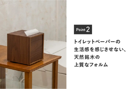 【特許取得】越前漆器の職人技！ロールペーパーケース 2個セット / チェリー / ウォールナット
