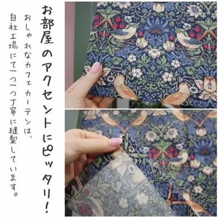 カフェカーテン 幅100×丈45cm いちご泥棒8176-44 Fabric by ベストオブモリス【1640672】