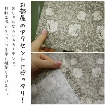 カフェカーテン 幅100×丈45cm ピンパネル8381-12 Fabric by ベストオブモリス【1640683】