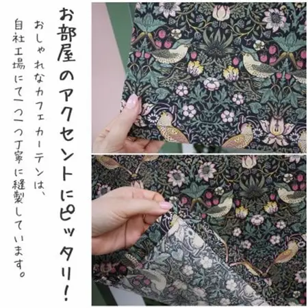 カフェカーテン 幅100×丈60cm いちご泥棒8176-11 Fabric by ベストオブモリス【1640692】