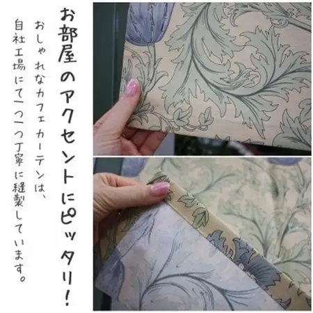 カフェカーテン 幅100×丈60cm アネモネ8217-22 Fabric by ベストオブモリス【1640719】