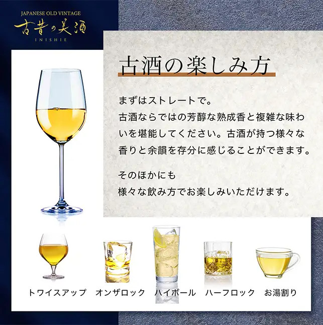 古昔の美酒　純米吟醸　2004年　180ｍｌ　峰の雪　　ギフト　お土産　会津　喜多方【07208-0714】