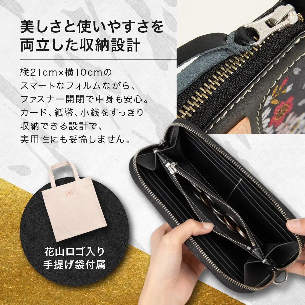 【デグナー】花山ロングZIPウォレット [W-48K] 京桜 ブラック｜京都 バイクギア 人気ブランド バイク