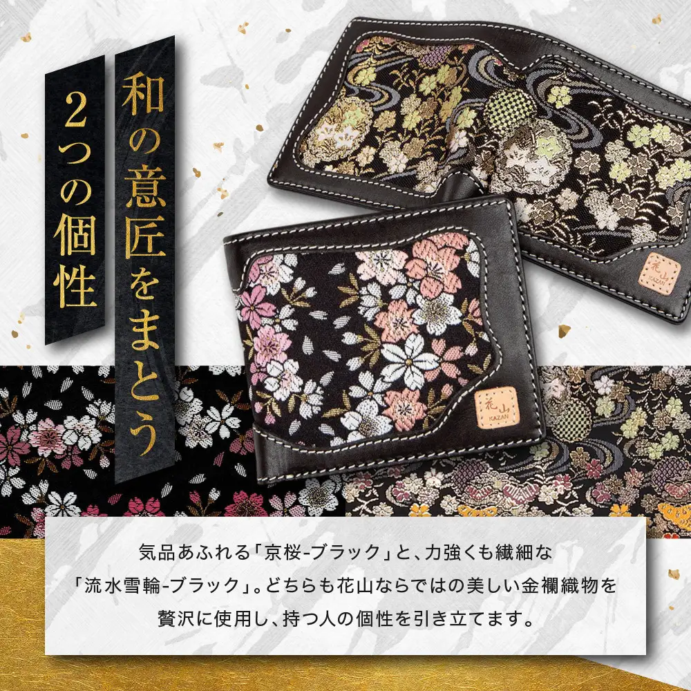 【デグナー】花山レザーウォレット [WV-10K] 流水雪輪 ブラック｜京都 バイクギア 人気ブランド バイク