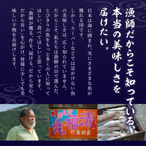 S072-005A_船長が作る、届ける、こだわりひものセット(中)