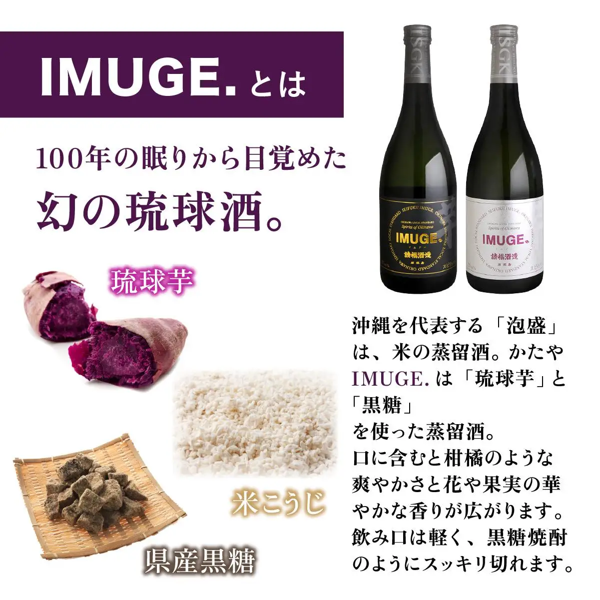 IMUGE25度720ｍl＆ＩＭＵＧＥ37度720ｍl＆芋けんぴコンボ AK-51