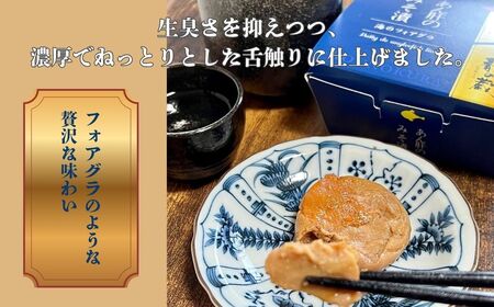 あん肝のみそ漬 30g×3個 ｜ あんこう 鮟鱇 あん肝 漬物 香の蔵