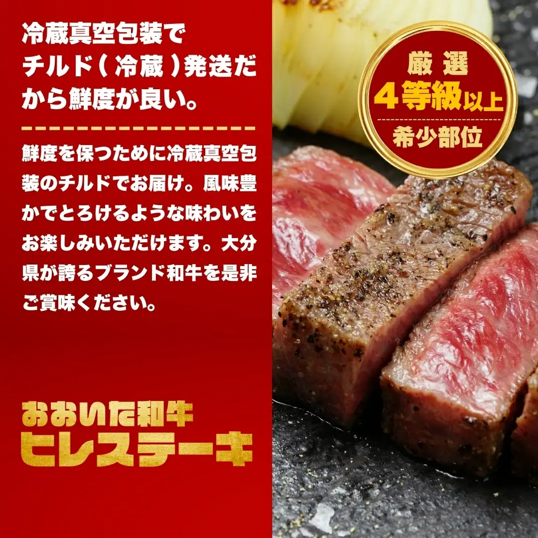 おおいた和牛 ヒレステーキ (2枚) | ステーキ ヒレ 津久見市