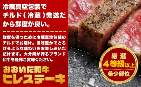 おおいた和牛 ヒレ ステーキ  (3枚) | ステーキ ヒレ 津久見市