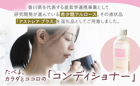 アストレアプラス　3本セット【宇多津町共通返礼品】｜希少糖 アルロース 砂糖 甘味料 食品 産学官連携 機能性表示食品 脂肪の燃焼を高める機能 食後の血糖値の上昇をおだやかにする機能｜_mk018-038
