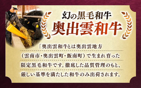 奥出雲和牛 牛肉切り落とし 400g×2P [AIBQ012]牛肉切り落とし