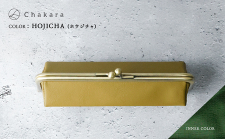 Chakara GAMAGUCHI traycase トレー 小物入れ ポーチ ペンケース がま口 多機能 静岡茶 アップサイクル 合成皮革 浜松市 ホウジチャ