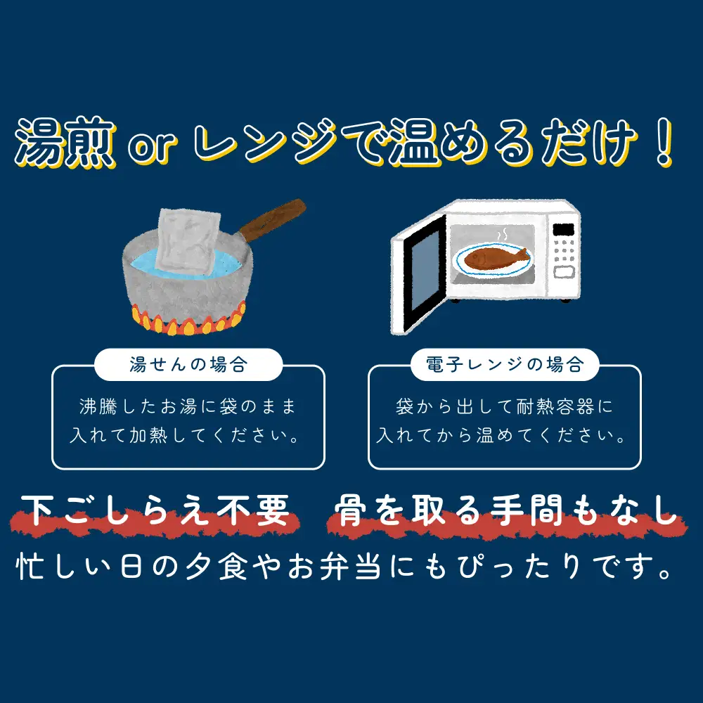 骨まで食べられるさかな 煮魚3袋セット（3種×各1袋）｜鳥取 岩美 魚 焼魚 煮魚 長期保存 【24055】