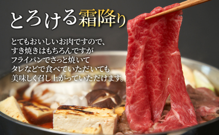 近江牛A5ランクメス牛すき焼き用400g
