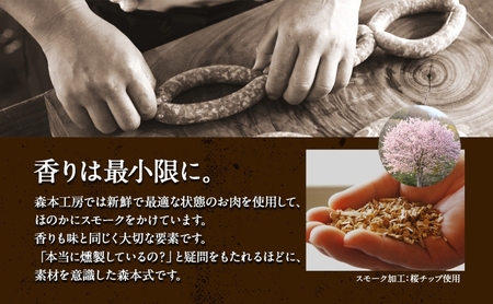 3カ月定期便 ドイツ風 極上 焼き ソーセージ セット フランクフルト 8本 ケチャップ300ml 1本 セット 化粧箱入り 肉 BBQ 焼肉 おつまみ ギフト グルメ 人気 送料無料 森本工房 岐阜県 揖斐川町