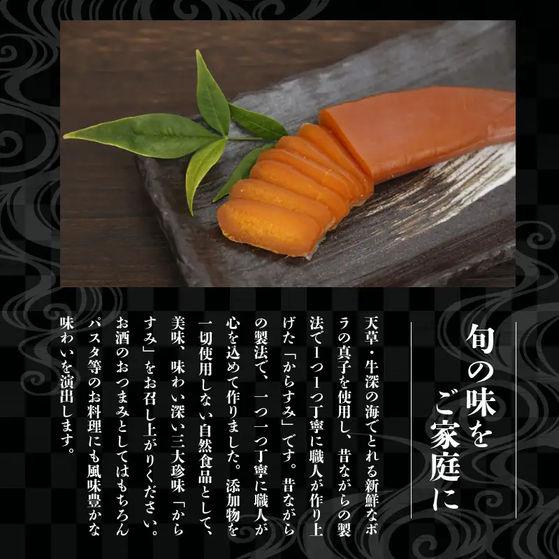 S073-005_からすみ片腹 70g以上 家庭用(真空パック・簡易包装) / からすみ 片腹 家庭用