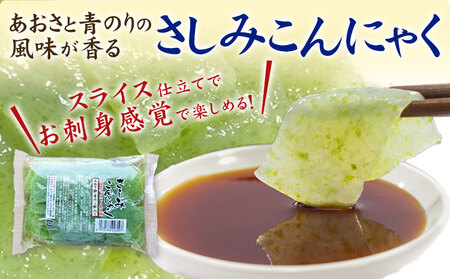 こんにゃくうどんとさしみこんにゃくセット 計20袋 各150g × 10袋