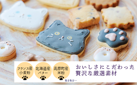 カフェミネットのねこのクッキー缶(2缶） [アイシングクッキー 米粉のメープルクッキー ディアマンクッキー 黒猫 白猫 肉球クッキー] ワンストップオンライン対応 TF0849-P00022