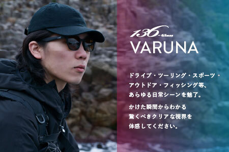 鯖江で作るガラス偏光サングラス 136-Glass VARUNA パープルミラー/マットブラック
