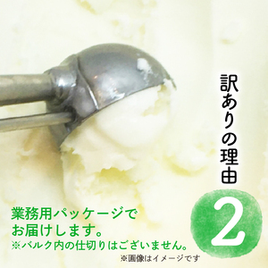 【訳あり】特製バケツジェラート1L【ほうじ茶小豆×いちご桃】　ジェラート