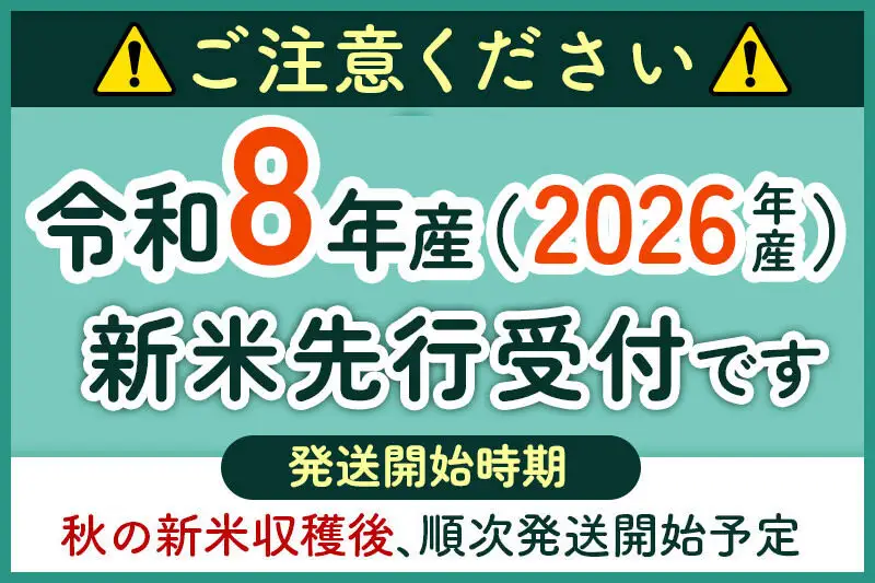 《令和8年産 新米受付》《定期便6ヶ月》【白米】極上秋田銘柄米 あきたこまち 10kg（5kg×2袋）