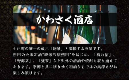 駒泉　吟醸酒　1800ml　【02402-0496】