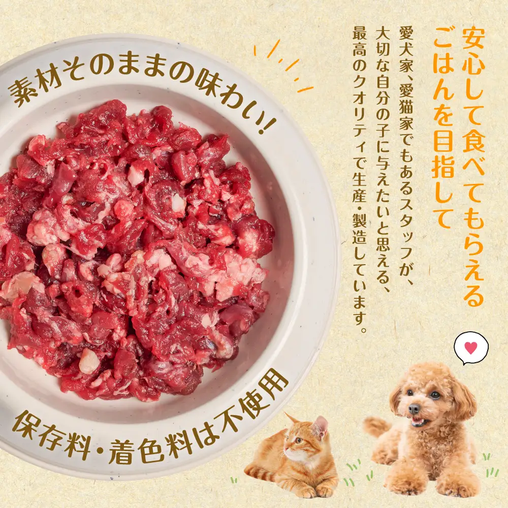 鹿肉ミンチ（ ペットフード ワンちゃん・ネコちゃんの手作りごはん用 ）3kg  愛犬 愛猫 保存料 着色料 不使用 動物 犬 猫 ペット ご褒美 餌 フード エサ おやつ ごはん ご飯 ドッグフード キャットフード