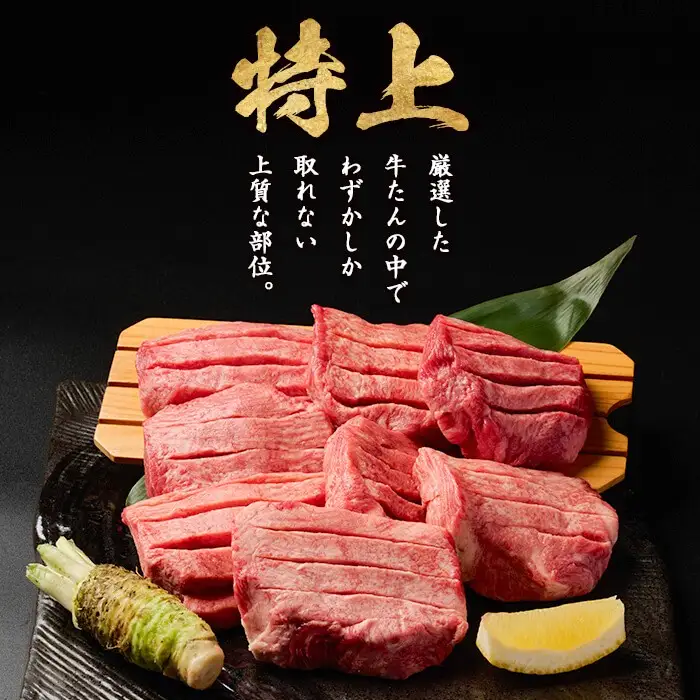 【最短14営業日以内に発送予定】＜特上＞ 極厚切り 牛たん 640g(160g×4P) はらからの逸品 熟練職人による手切り 厚切り 牛タン 牛たん タン たん 肉 牛肉 焼肉 BBQ 冷凍【はらから福祉会】sh084
