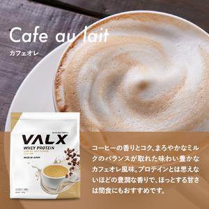 【最短5営業日以内発送】VALX ホエイプロテイン 3kg カフェオレ風味 プロテイン カフェオレ