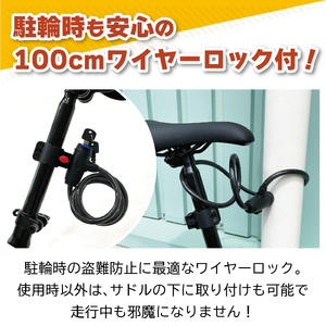 【 自転車 】 折りたたみ自転車 16インチ ワイヤーロック付 ETN004