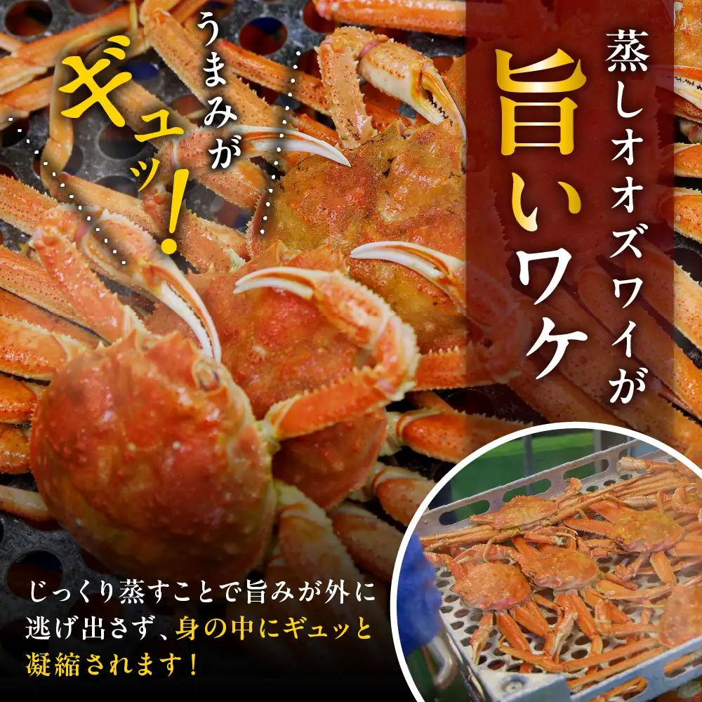 訳ありえりも産蒸しオオズワイガニ3kg