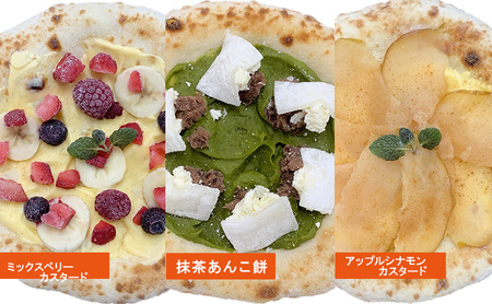 ミーチョのやみつきデザートピザ 3枚セット ピザ 冷凍ピザ クリスマス イベント お祝い セット デザート