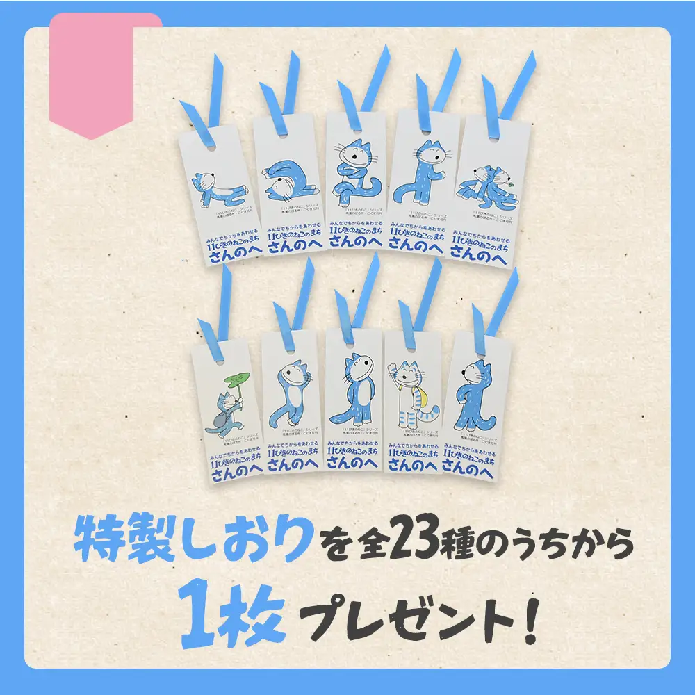 かわいい！和菓子「11ぴきのねことぶた」【毎月数量限定】 11ぴきのねこ 和菓子