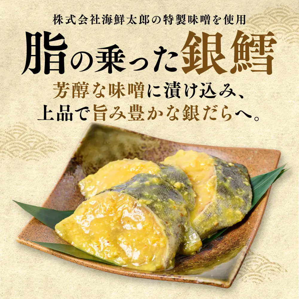 厚切り 銀だらの味噌漬け 約1kg 銀だら 鱈 味噌 魚 味付き 焼くだけ 簡単調理 ごはんに合う おかず お弁当 惣菜 冷凍