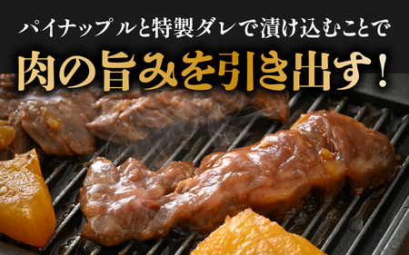 パイナップルハラミ（約250ｇ×2パック 計約500g） [A-066045] / 牛 牛肉 ハラミ 特製ダレ パイナップル 柔か 漬け込み 急速冷凍 焼肉 BBQ 福井市 送料無料