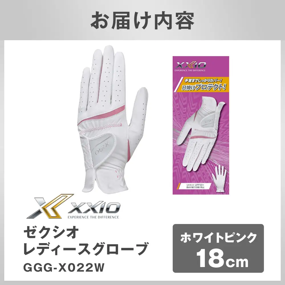 ゼクシオレディス ゴルフグローブ GGG-X022W ホワイトピンク18cm ゴルフグッズ